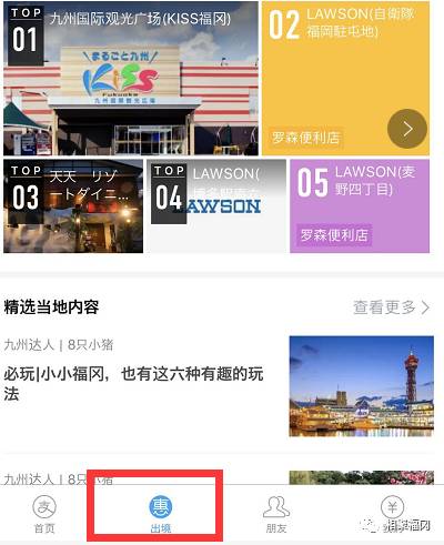 在日华人赚钱不容易，得刷着点省！钱不是省出来的，是刷出来的