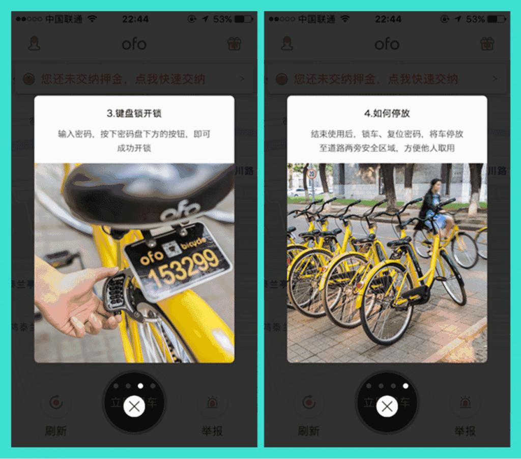 热门共享单车大对比谁才是好“座驾”