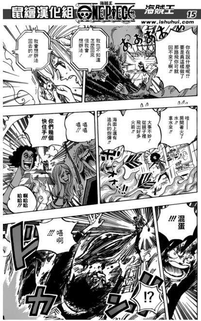 海贼王880话,海贼王868话解析
