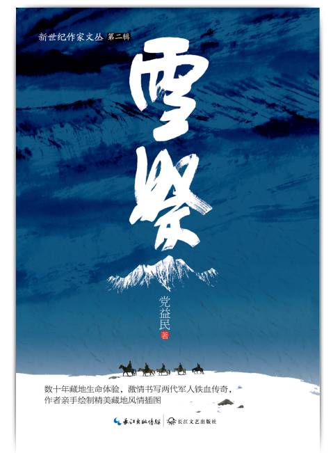 雪祭：闷罐车、新兵连、考军校，这滋味当过兵的人最懂