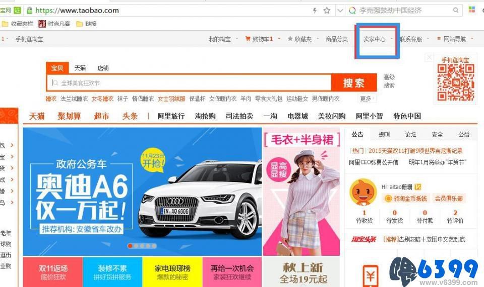 如何设置手机淘宝页面模式,手机上怎么设置淘宝店铺规格型号