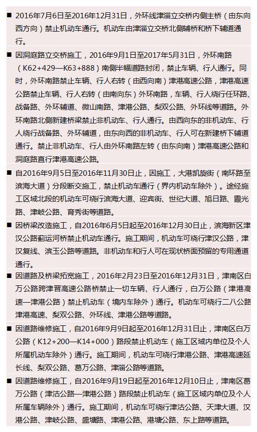 天津市2021国庆节出行要求,天津新闻国庆出行