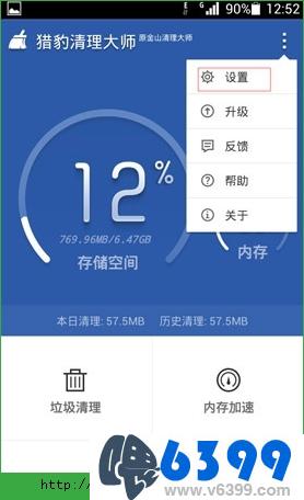 猎豹清理大师怎么录屏,猎豹清理大师咋样清理手机不卡