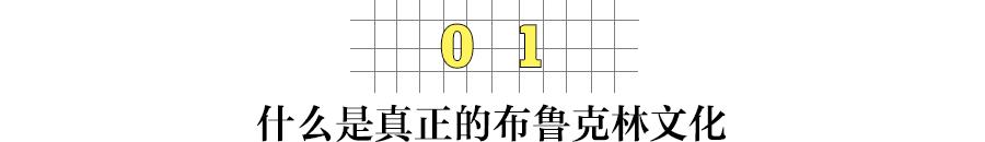 想去体验生活应该去什么地方,布鲁克林有啥逛的