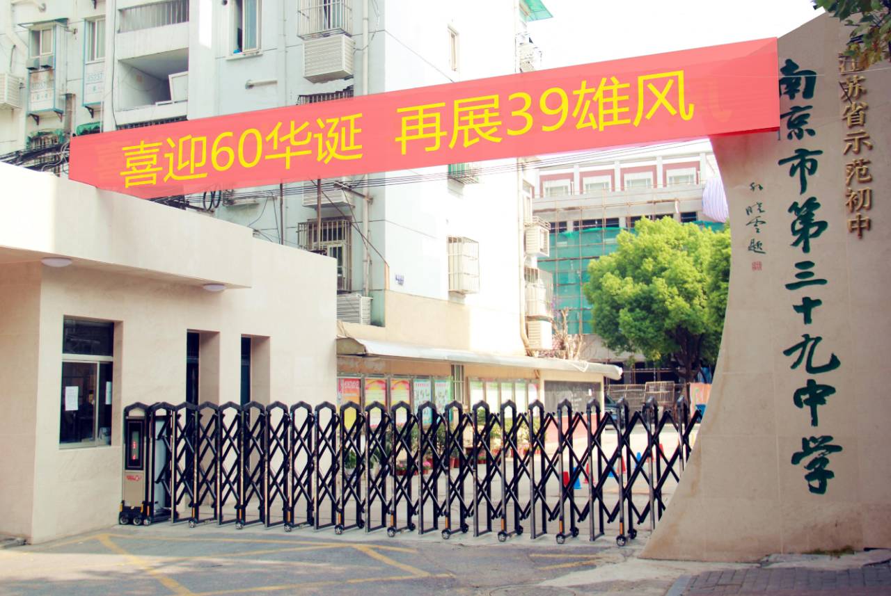 祝自己三十九生日快乐的诗句,三十九中全名