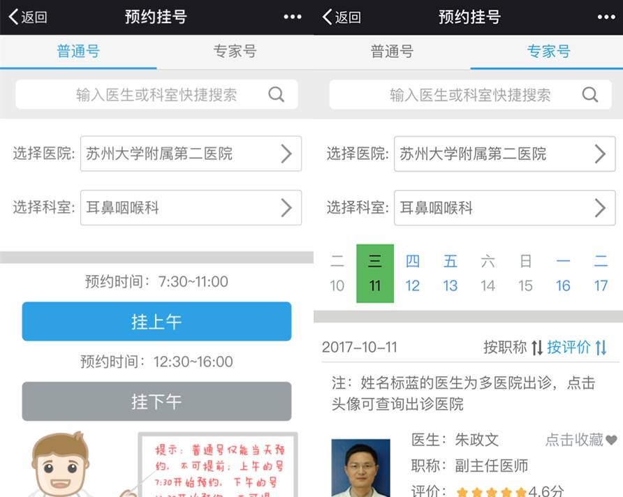 苏大附一院预约挂号平台,苏大附属第一医院怎么预约挂号
