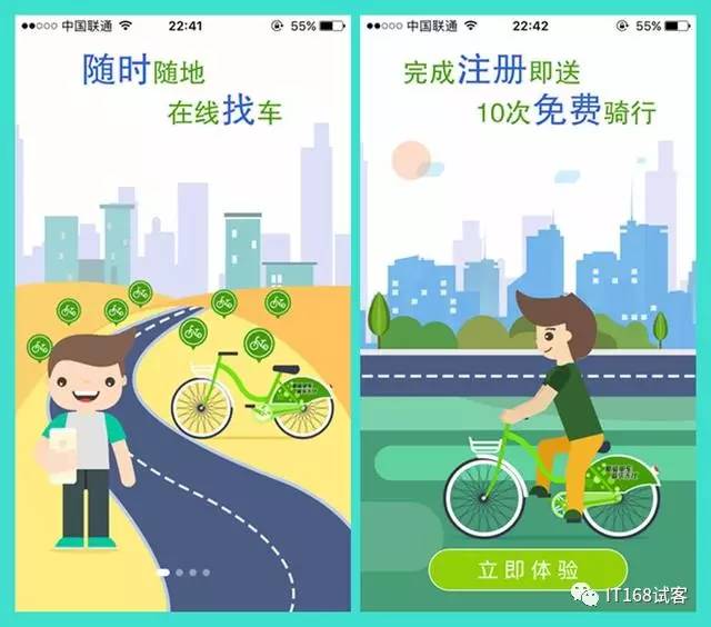 热门共享单车大对比谁才是好“座驾”