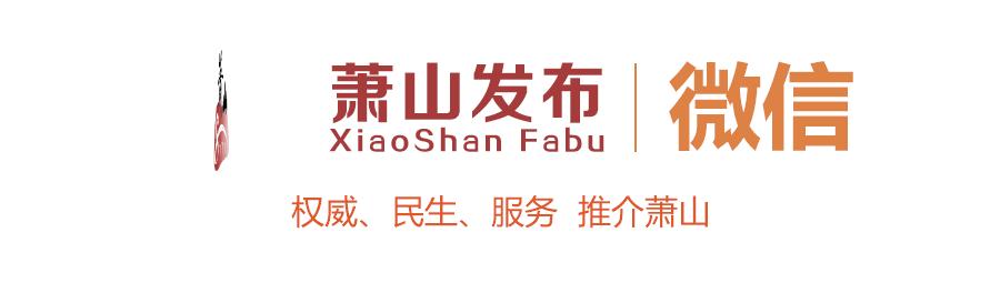 亚运会在萧山瓜沥有什么场馆,杭州亚运会萧山临浦体育馆