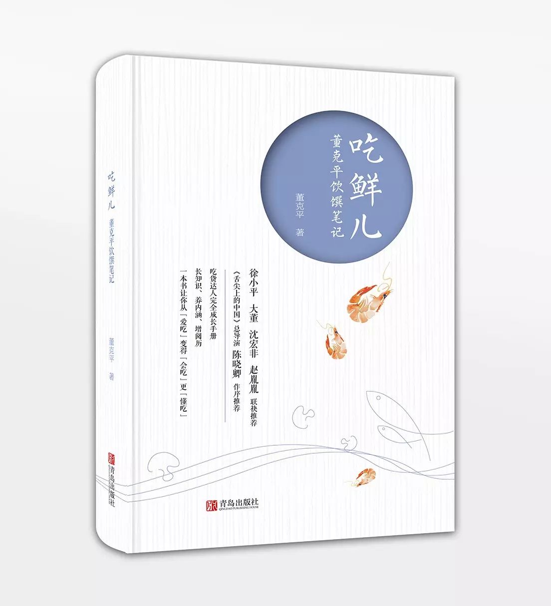 全江苏吃货都在关注这场大会，后天就在国展中心！