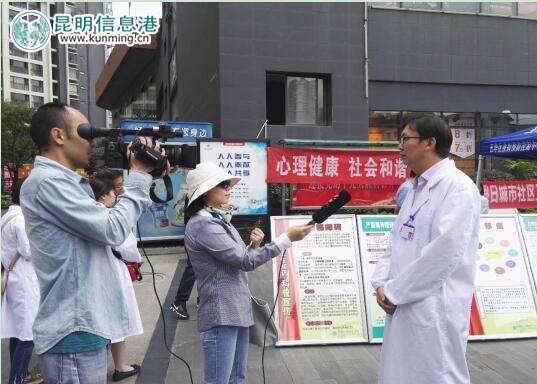 世界精神卫生日义诊宣传,开展世界精神卫生日义诊宣传活动