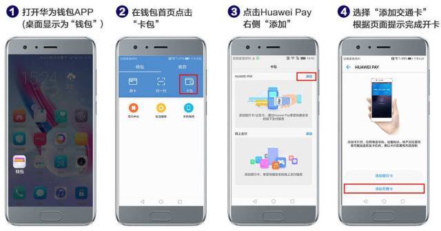 可以手机充值的交通卡,如何用实体卡向手机交通卡充值