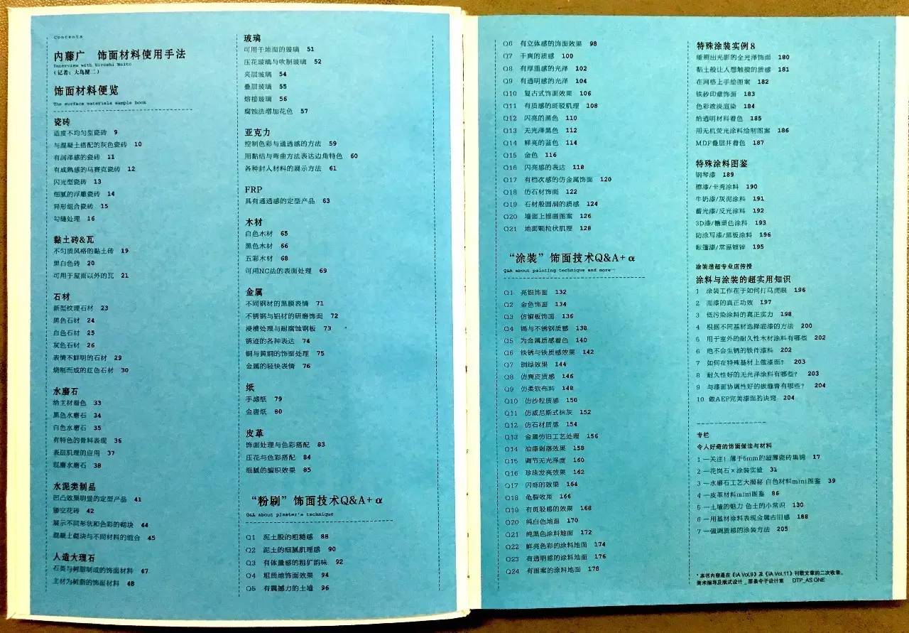 不懂这4类基础知识，怎么能说自己是室内设计师！？