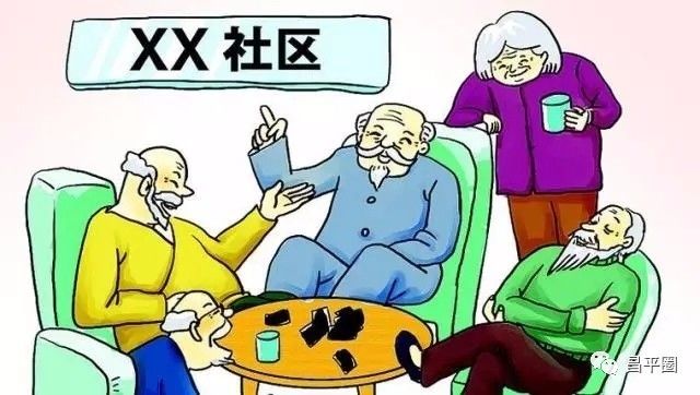 昌平新建养老社区,昌平社区养老