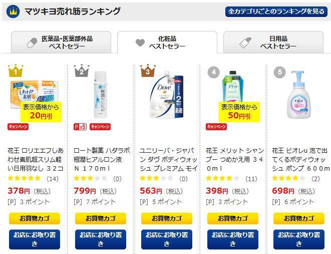 范冰冰现身药妆店,范冰冰来日本药妆店买了什么