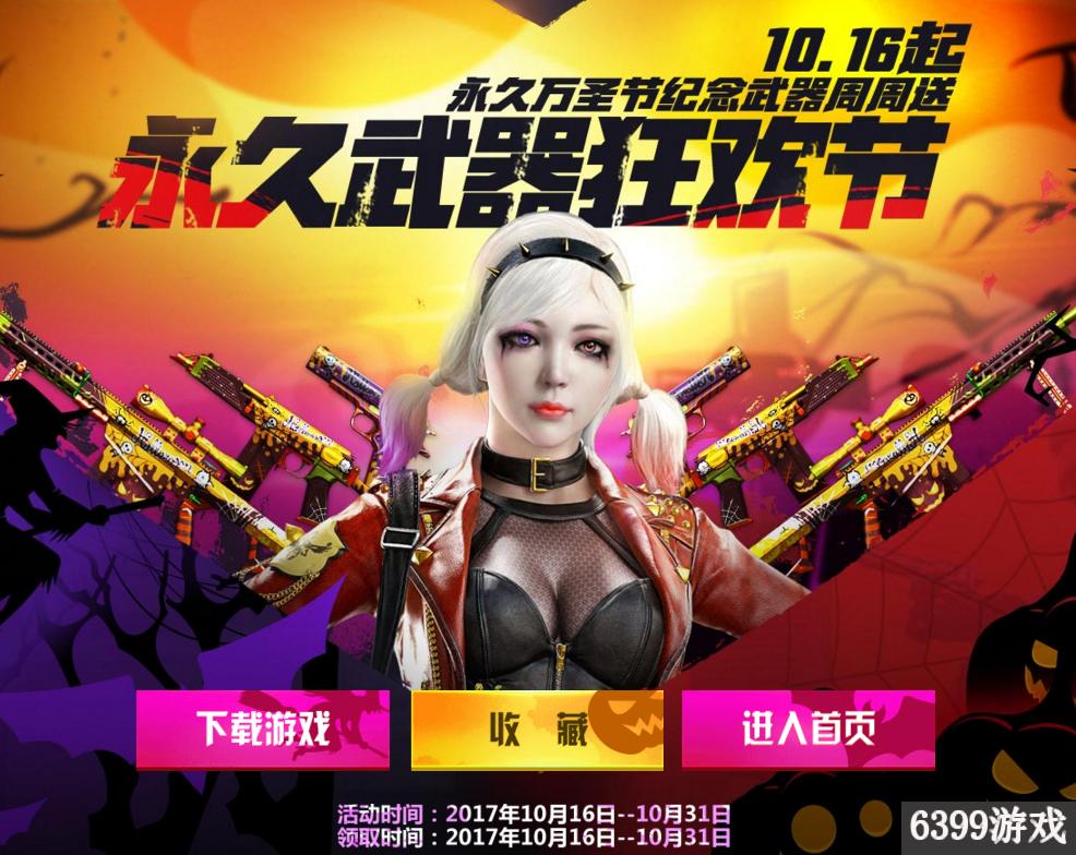 cf粉烟嘉年华,cf粉钻活动有什么奖励