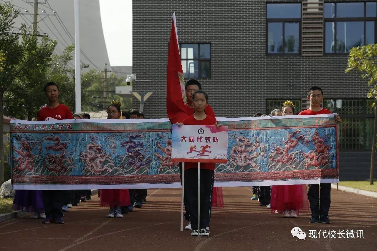 太原市第十六中2018年运动会,六十七中运动会
