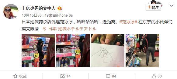 范冰冰店铺视频,范冰冰逛日本药妆