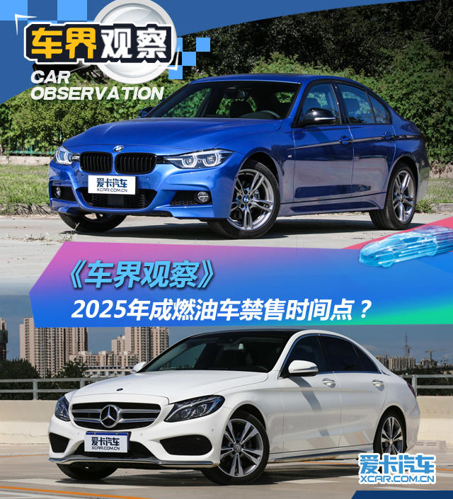 海南2025年燃油车禁售是真的吗,深圳2025年燃油车禁售是真的吗