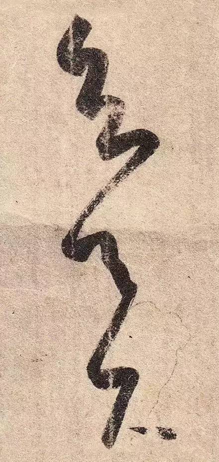 王羲之最惊艳的笔法,浅谈王羲之小楷用笔