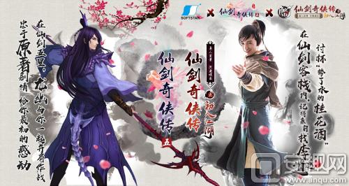 仙剑奇侠传五正式版,仙剑奇侠传5何时出