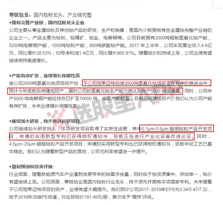 机构龙虎榜|上港集团一涨就被机构狂砸,蓝色光标买一什么情况?