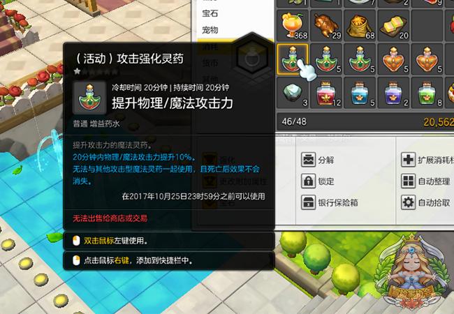 冒险岛2战士药水怎么获得,冒险岛2怎么加生命