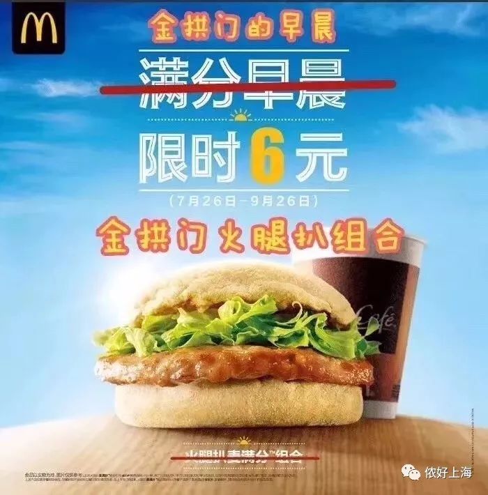 麦当劳改名“金拱门”,段子手纷纷出动!掀起“中华老字号”特色起名热潮!