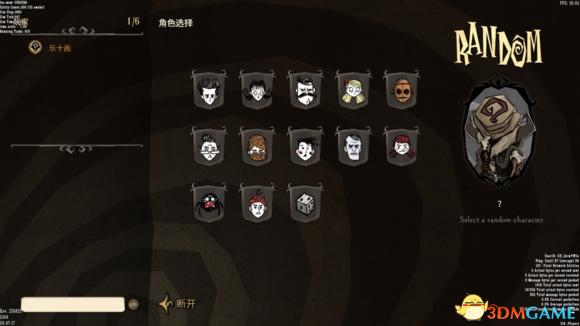 饥荒熔炉模式新手入门指南攻略,饥荒熔炉mod怎么不打队友