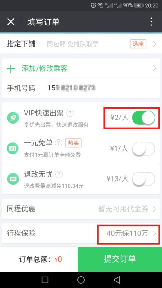被“*规则潜**”，重庆律师欲起诉同程旅游，搭售行为再引争议