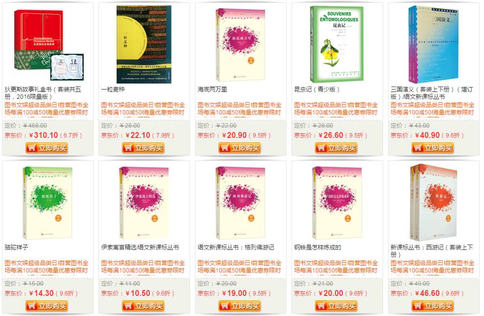 双11买书攻略,京东双11必买清单11日