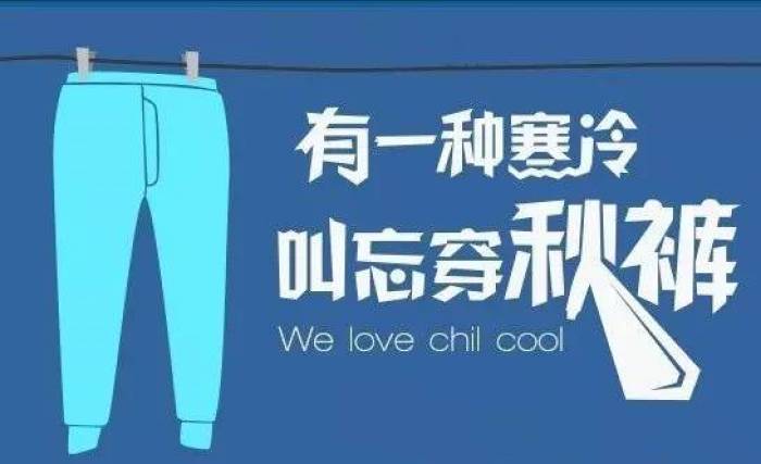 秋裤已经抵御不了今年的寒冷了,冬天什么秋裤又薄又保暖