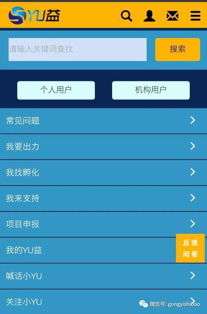 基金会公益范围,基金会都是做公益的么