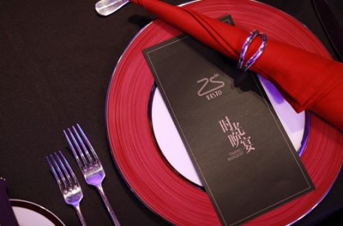 美味烹制的时光∣∣VASTO打造顶级时光晚宴致敬25周年！