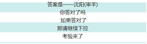 沈阳话正宗咋说,最正宗的沈阳话