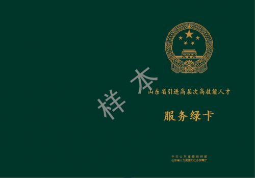 高端人才去22处场馆公园可享免费服务