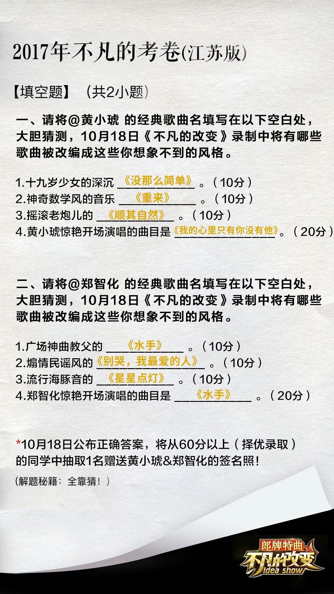 “水手”郑智化泣不成声，“失态”黄小琥上节目认亲