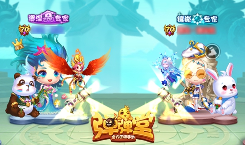 弹弹堂手游10月活动,弹弹堂手游活动时间表最新