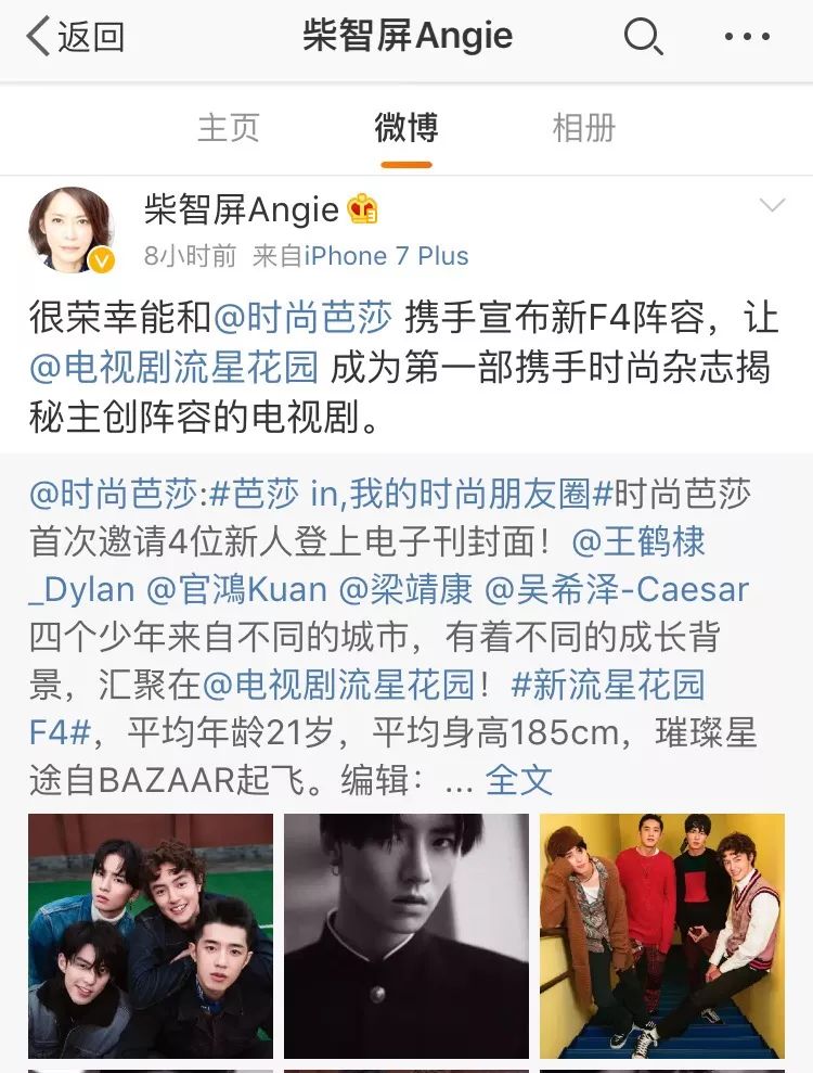 新版流星花园f4帅气片段,流星花园f4日系