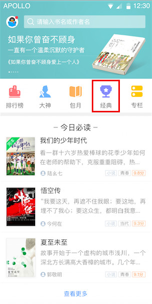 qq阅读新版怎么样,qq阅读最新版本不好用