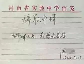 职场90后爱请假,90后职场人