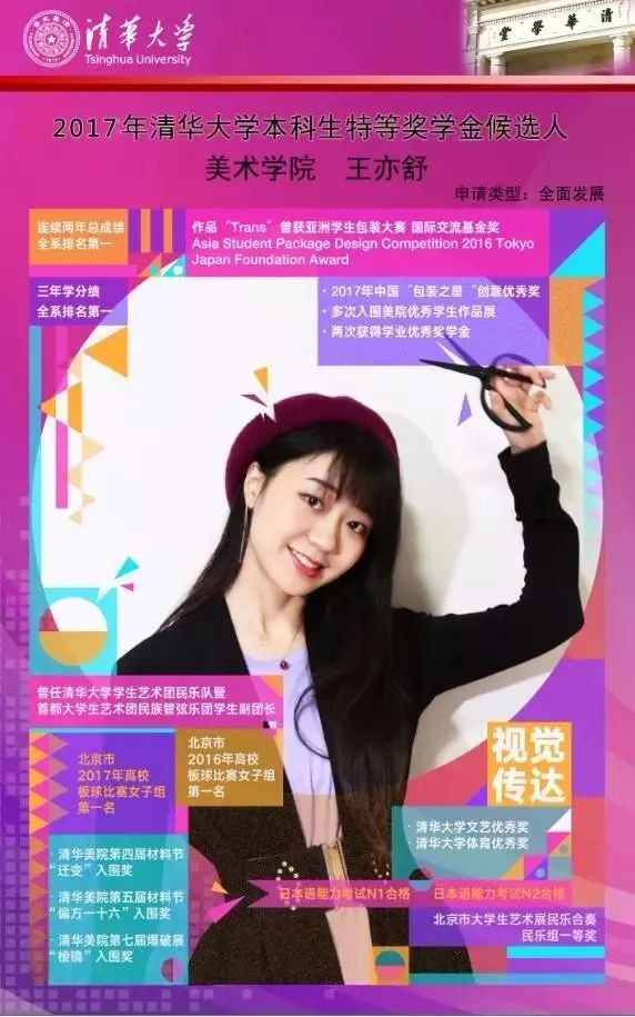 微言夜读｜这些清华才俊说了，唯青春与梦想不可辜负！