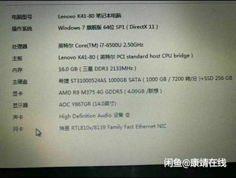 *局骗**揭秘|卖你一台假电脑,再送你一个假鲁大师