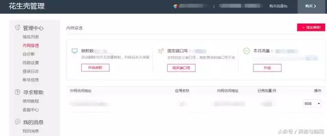 黑客协会:钓鱼网站轻松获取QQ密码等敏感信息