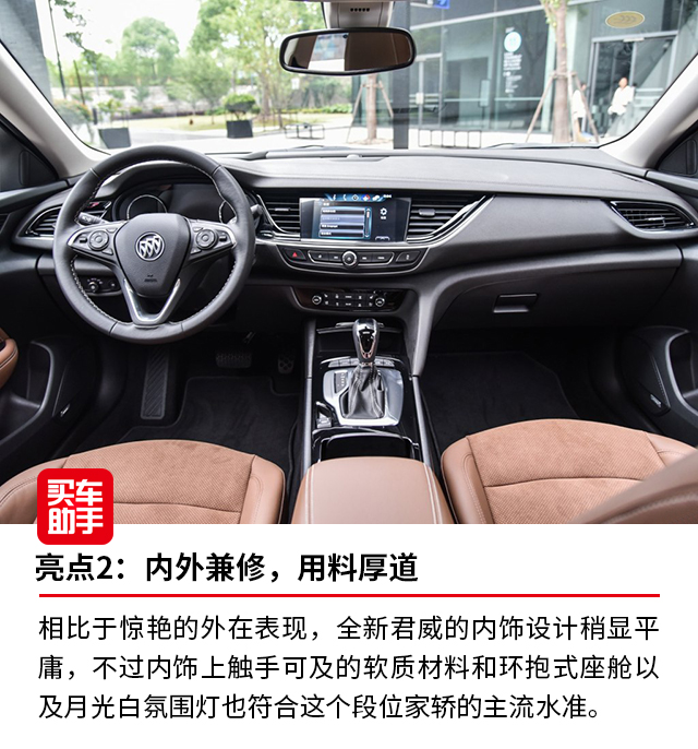 全新君威哪款最值得购买,新一代君威哪款最值得购买