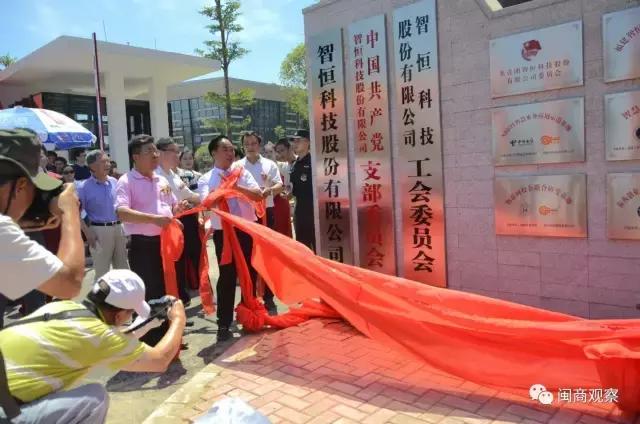 福州智恒科技园在哪,福州高新区智恒科技有限公司