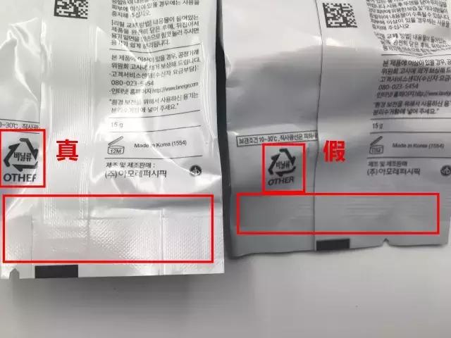 兰芝气垫隔离怎么辨别真假,如何辨别新款兰芝隔离的真假