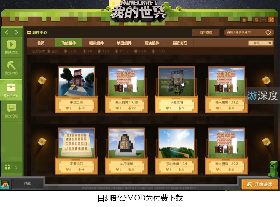 我的世界正版下载和mod全流程,我的世界中国版的测试服