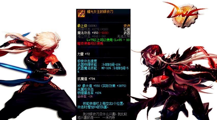 dnf手搓有多强,dnf手搓装备讲解