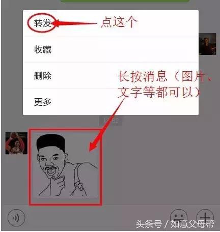 《老年大学》微信加好友-单聊-截屏-表情管理,老年人就需要这样的详细讲解还可以反复看!