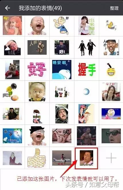 《老年大学》微信加好友-单聊-截屏-表情管理,老年人就需要这样的详细讲解还可以反复看!